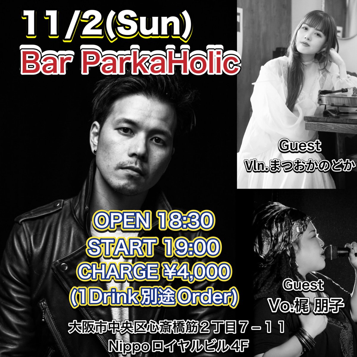 uprightsing's tweet photo. 大阪ライブ！！
11/2(日)
心斎橋Bar ParkaHolic
大阪市中央区心斎橋筋2丁目7-11

OPEN 18:30 / START 19:00
Music Charge ¥4,000

2時間ガッツリ歌います🎤🎹🎶

#大阪 #ライブ #シンガーソングライター https://t.co/ewt6XMuGam