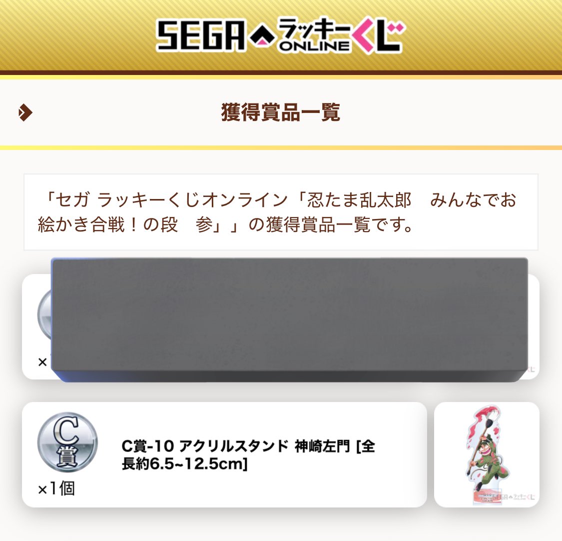 かい@グッズお取引 tweet media