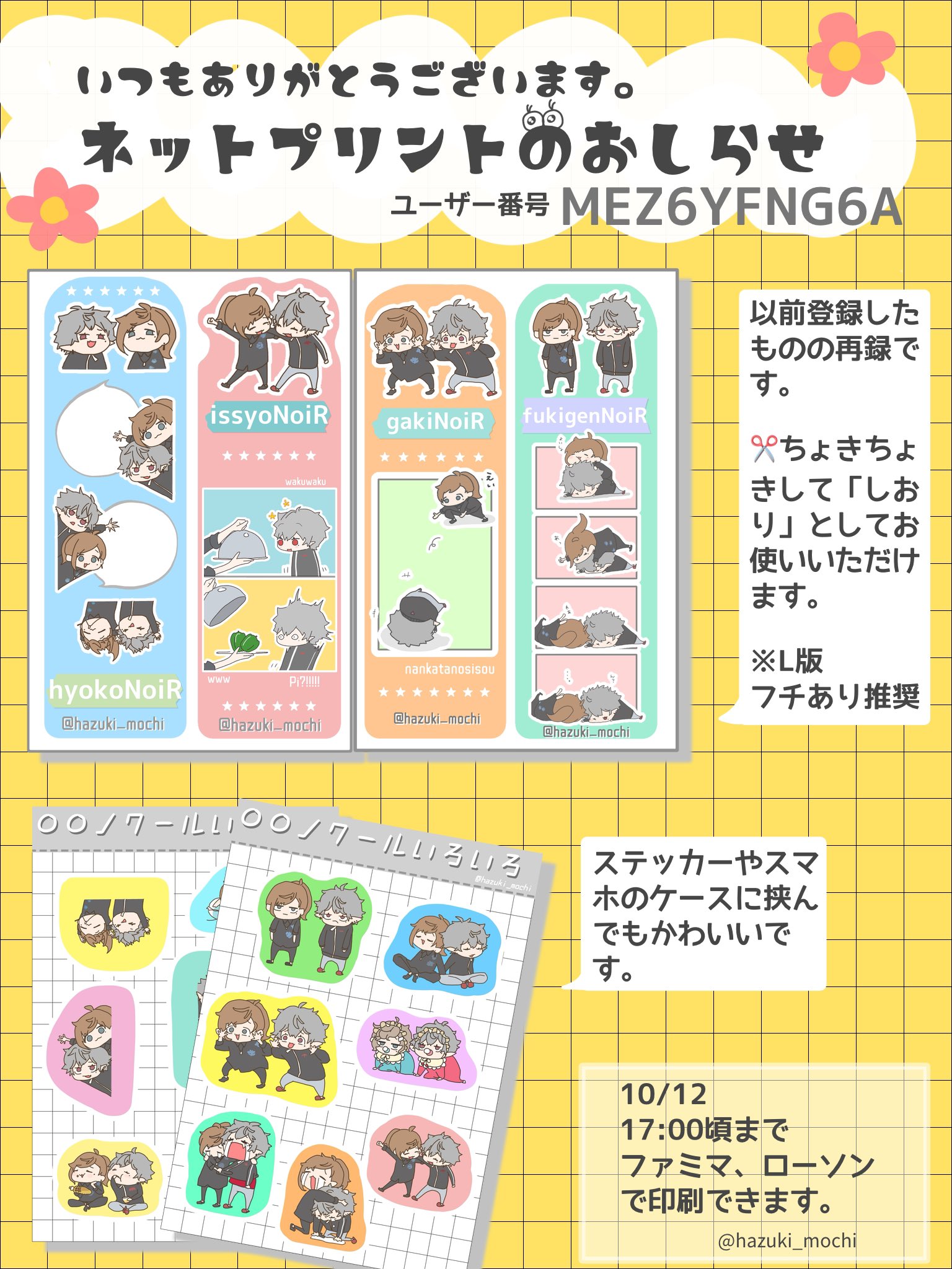 ネップリ（no.さん専用) GAQ2n-2aMAAqlfz.jpg:large