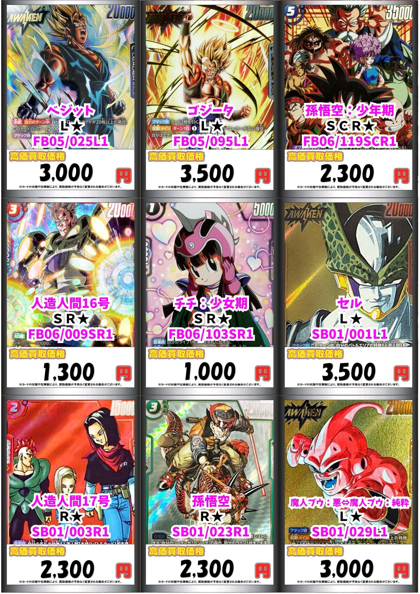 048.049.050以外のカードです バラ売り❌ カードラボ販売買取センターNAMBA on X: 