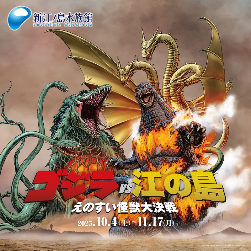 ◤◢◤◢◤◢◤◢◤◢◤◢ 湘南・江の島にゴジラ襲来
