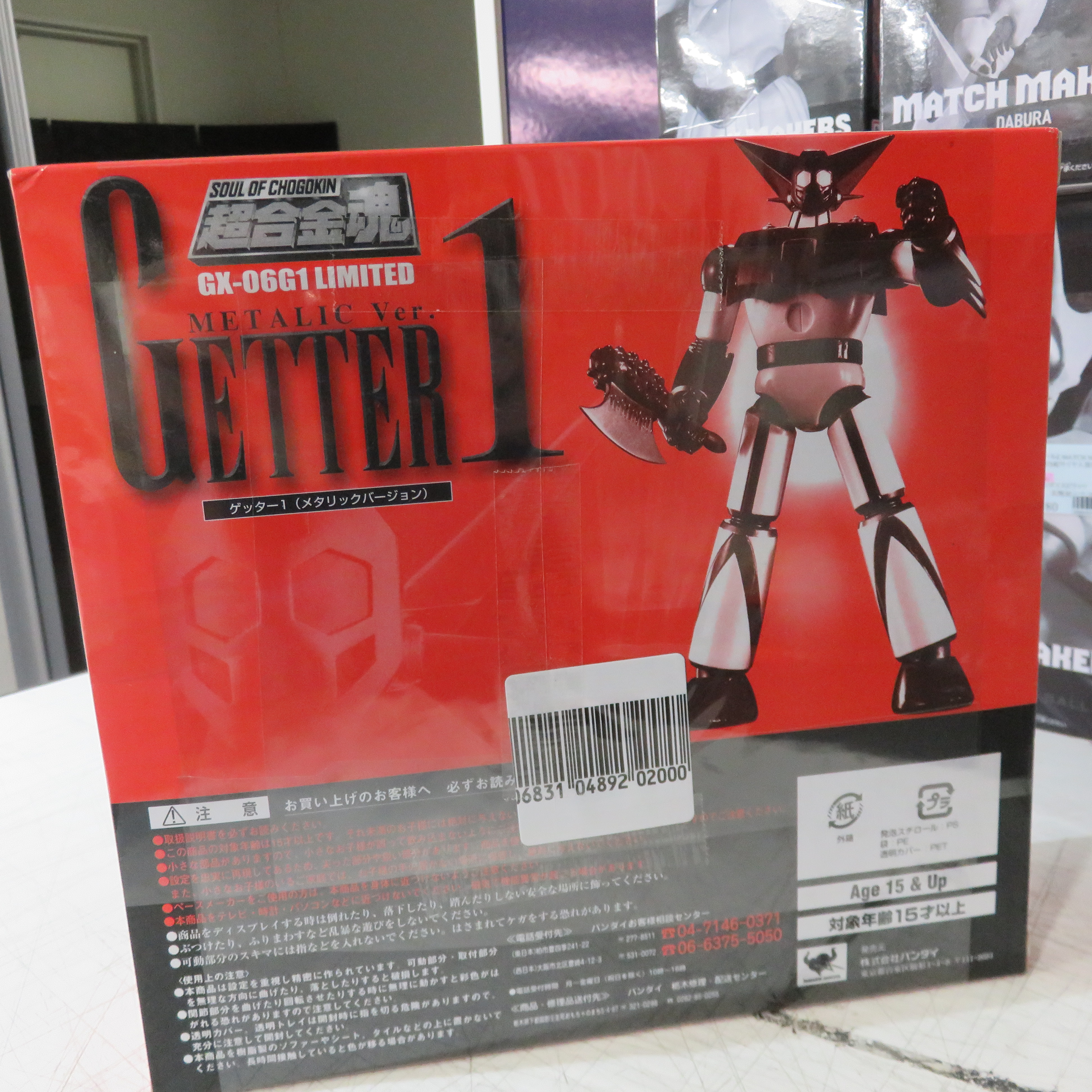 【T040】超合金魂 ゲッターロボ ゲッター1 メタリックバージョン T040】超合金魂 ゲッターロボ ゲッター1 メタリックバージョン