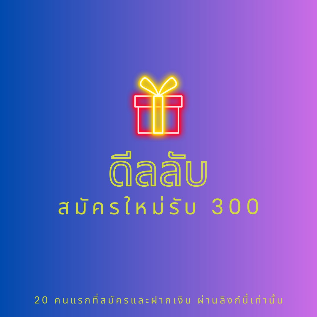 taptapSuperFan's tweet photo. ดีลลับ! 20 คนแรกเท่านั้น!
สมัครผ่านลิงก์ https://t.co/dkShoyFm8E
**ฝากขั้นต่ำ 100 บาท รับเพิ่มอีก 300 บาท (เทิร์น 6x) ถอนไม่อั้น

📲 ยืนยันสิทธิ์ส่งไลน์👉 https://t.co/G0da75jJ2Z
(เฉพาะ 20 คนแรกที่สมัครผ่านลิงก์นี้เท่านั้น หมดเขต 30 กันยา 2565) 

#โบนัสฟรี #แจกเครดิต #taptapasia https://t.co/K6qMLK2ORI
