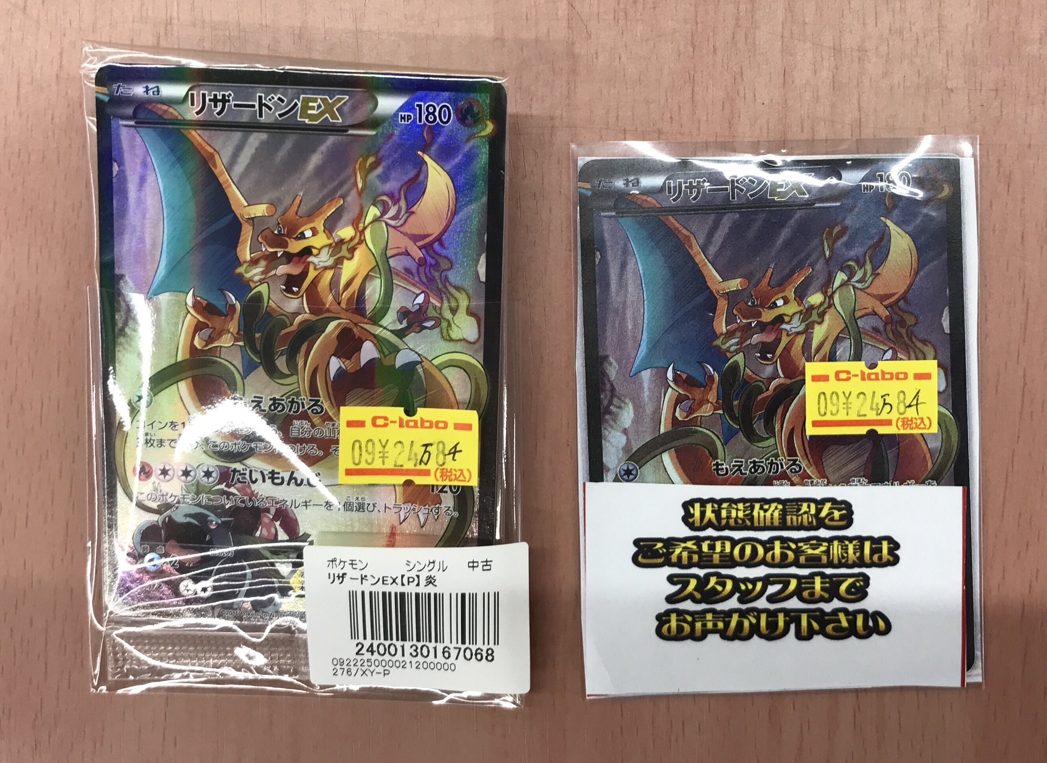 カードラボ高崎店 on X: 