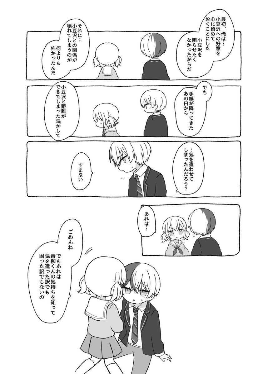 冬こは(7/9) 