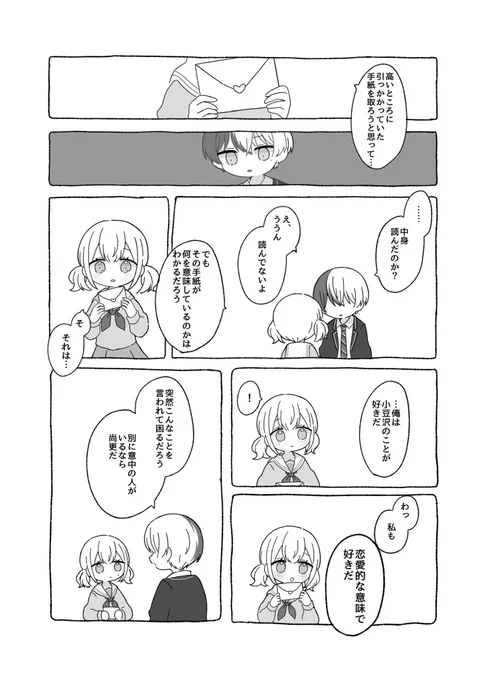 冬こは(7/9) 