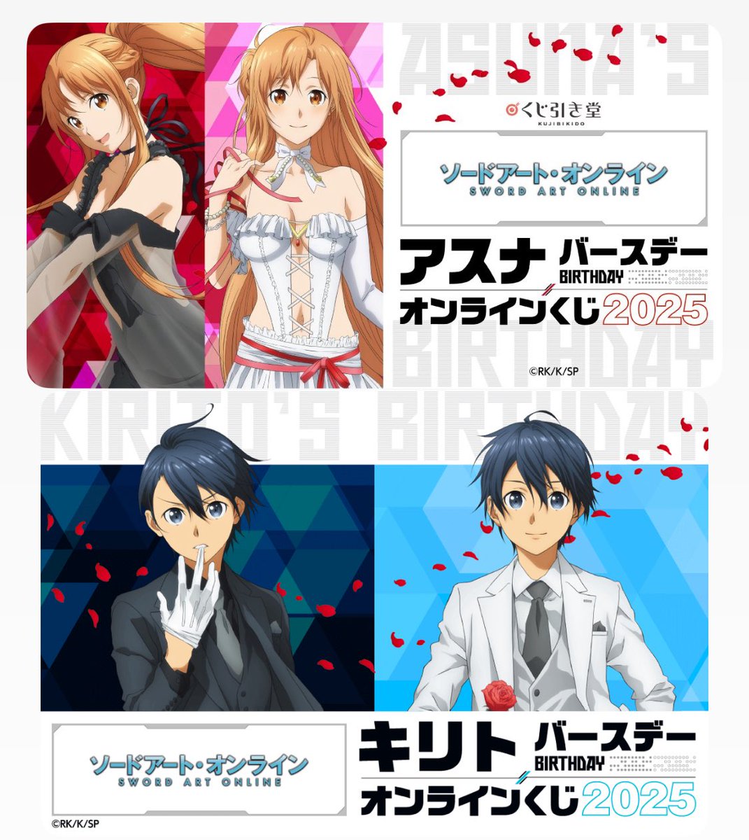 くじ引き堂20周年記念☆ラストグッズ賞☆§Ꮲ版★アスナ★フェアリーダンス くじ引き堂20周年記念☆ラストグッズ賞☆§Ꮲ版☆アスナ☆