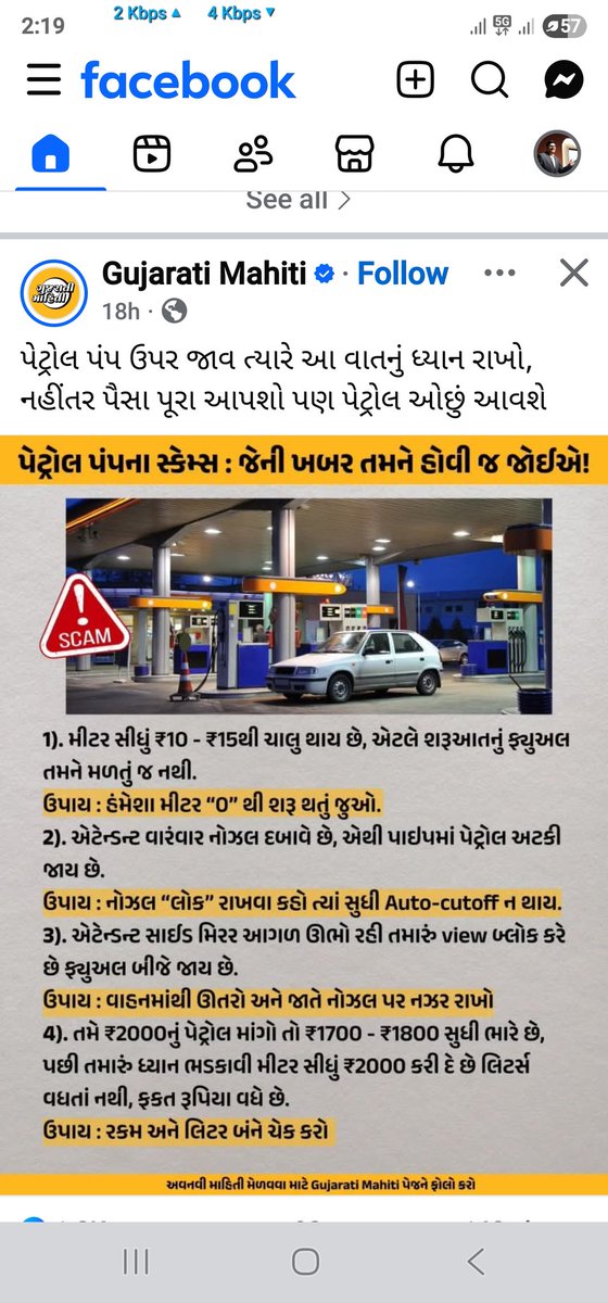 This type of sensetive contain in #Gujarati language posted on social media about scams by #Petrol_Pump. Please, check the same.

<a href="/GujaratPolice/">Gujarat Police</a> 
<a href="/IndianOilcl/">Indian Oil Corp Ltd</a> 
<a href="/BPCLimited/">Bharat Petroleum</a> 
<a href="/RIL_Updates/">Reliance Industries Limited</a> 
<a href="/NayaraEnergy/">Nayara Energy</a> 
<a href="/PiyushGoyalOffc/">Piyush Goyal Office</a> 
<a href="/jagograhakjago/">Consumer Affairs</a> 
<a href="/collectorsurat/">Collector Surat</a> 
<a href="/HMOIndia/">गृहमंत्री कार्यालय, HMO India</a> 
<a href="/HardeepSPuri/">Hardeep Singh Puri</a>