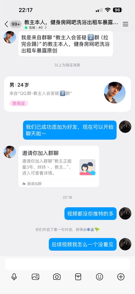 chengdapeng2's tweet photo. 这个NK教主就是个骗子  大家千万不要信  一共要400 进群全是几秒钟视频  纯纯大骗子  骗完人不说话  大家都转发  让骗子去死 都举报他 https://t.co/Vy2ESbafvW