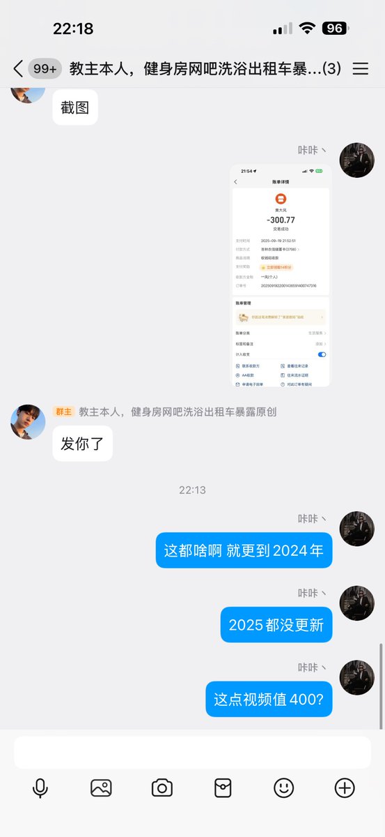 chengdapeng2's tweet photo. 这个NK教主就是个骗子  大家千万不要信  一共要400 进群全是几秒钟视频  纯纯大骗子  骗完人不说话  大家都转发  让骗子去死 都举报他 https://t.co/Vy2ESbafvW