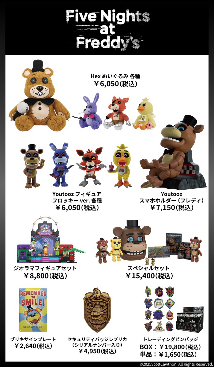 東京ゲームショウ2025 物販情報／ #FiveNightsatFreddys のグッズが