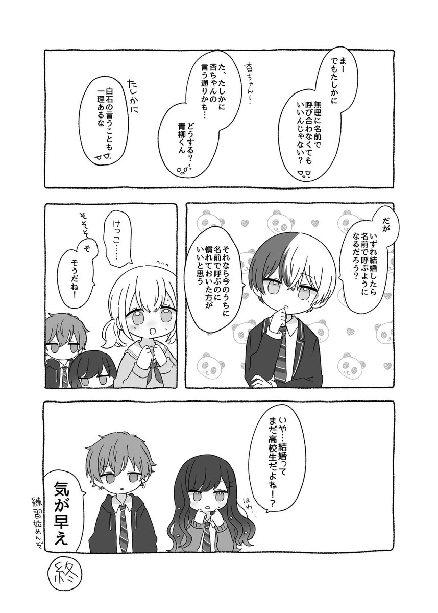 冬こは(9/9) 