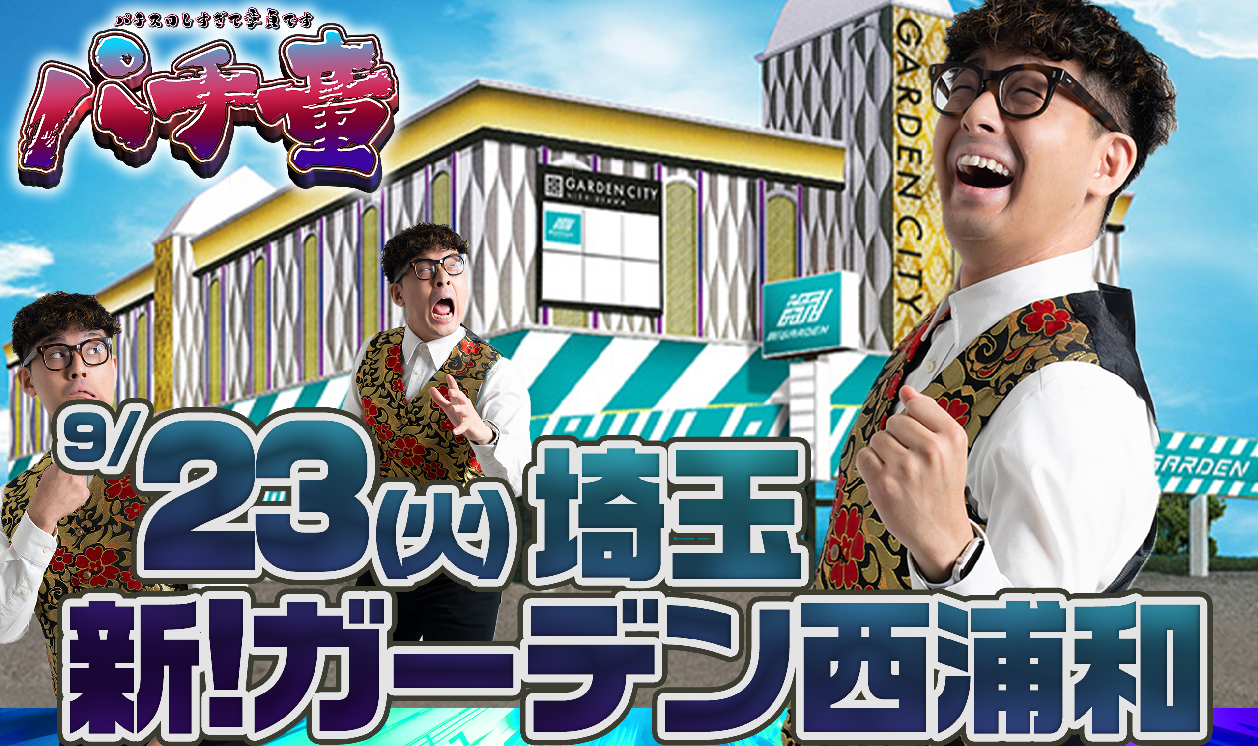 ヤルヲ＠うちいくTV (@yaru_wo) / X