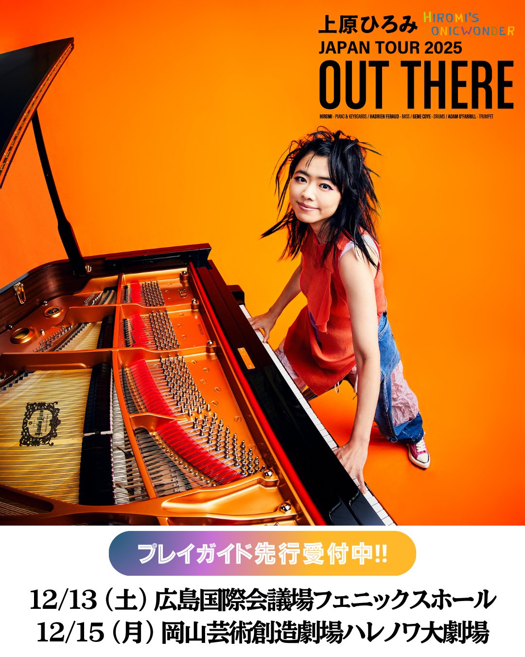 【非売品・超激レア】上原ひろみ ポストカード place to beツアー 71tntpvY3FL._UF350,350_QL80_.jpg