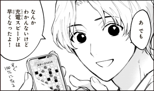 そもいるの新しい回が更新されてます。ずっと無料のパズルゲームやってる。 