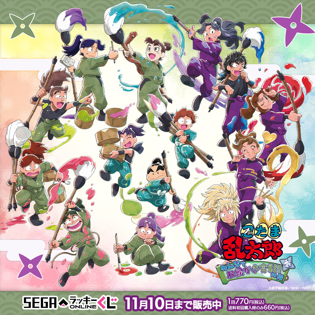 セガプラザ通信（宣伝担当） on X: 