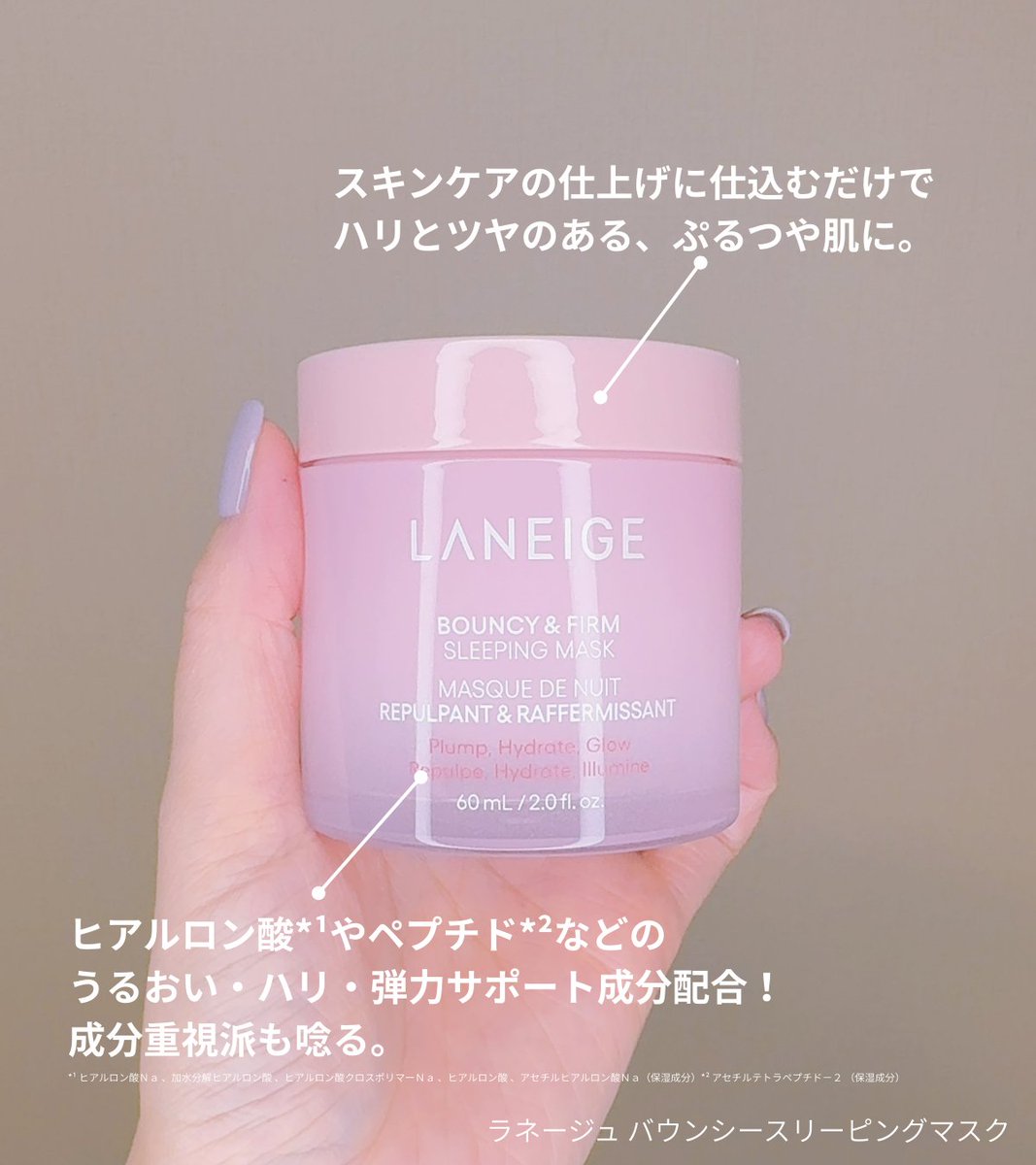 3点、アディクション+ LANEIGEラネージュ+ REVLONレブロン 3点、アディクション+ LANEIGEラネージュ+ REVLONレブロン
