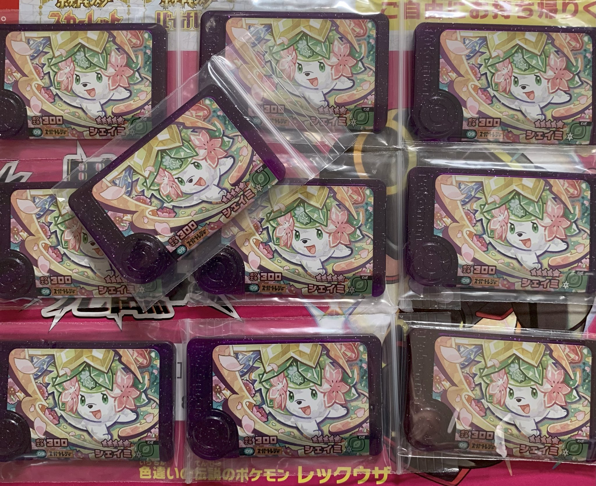 ポケモンフレンダ 第二弾 レア枠 シェイミ ポケモンフレンダ