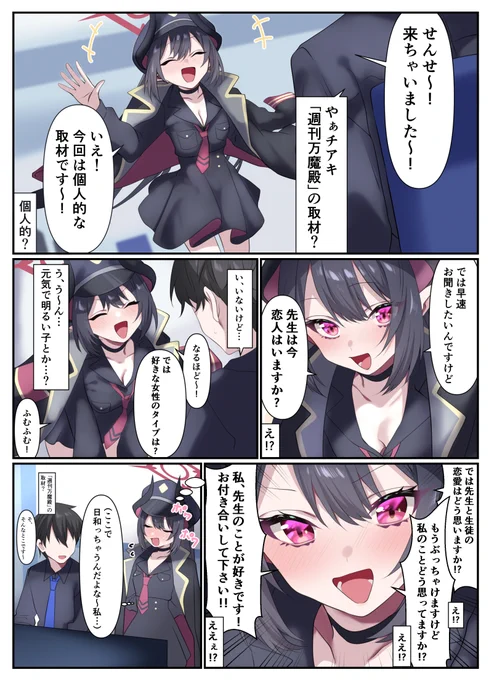 元宮チアキさんお誕生日おめでとうございますの再掲 