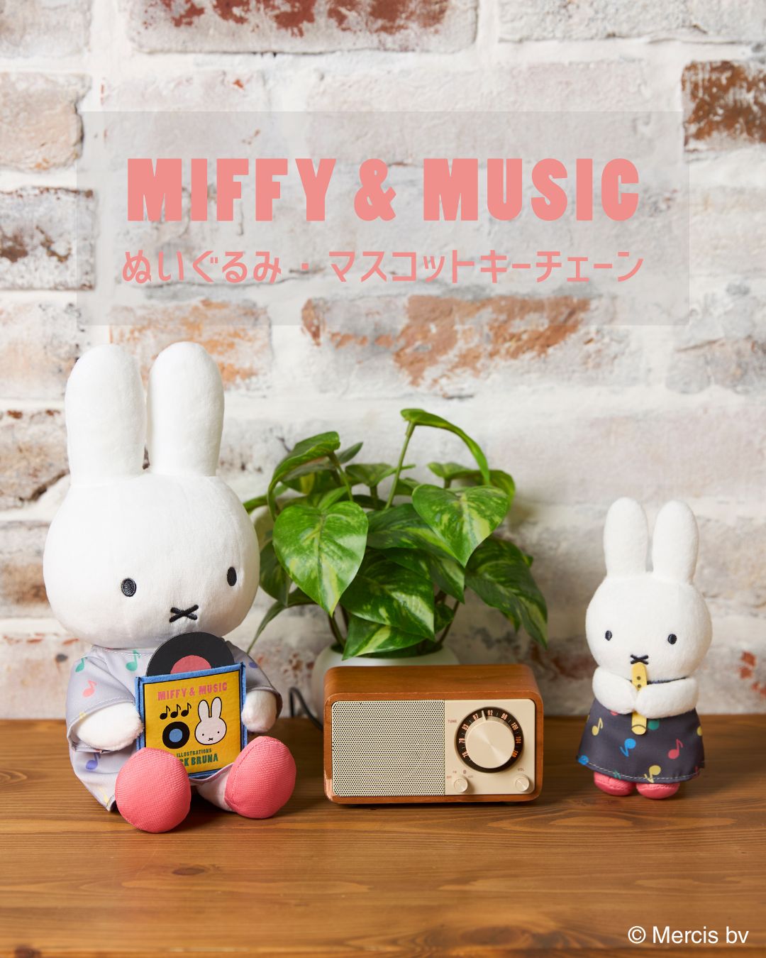 ミッフィ　いちご　キーチェーン　ぬいぐるみ　マスコット 楽天市場】ミッフィー miffy strawberryシリーズ マスコットキー