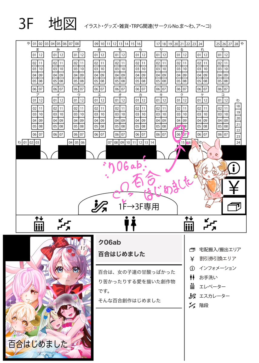小萩 りん【こはぎ りん】 (@kohagi_rin) on Twitter photo #そうさくマーケット
\🌟お品書きまとめです🌟/
“百合はじめました”ク06ab
あずき(みき。)<a href="/HAHoy_omusubi/">あずき(みき。)そうさくマーケット【ク06ab】</a>
ことヲ<a href="/coto_wo/">ことヲ/そうさくマーケット【ク06ab】</a>
との合同サークルです💕✨
◉23日(火/祝)マイドーム大阪
おたクラブさん主催『そうさくマーケット』
#そうさくマーケットお品書き #そうさくマーケット
\🌟お品書きまとめです🌟/
“百合はじめました”ク06ab
あずき(みき。)<a href="/HAHoy_omusubi/">あずき(みき。)そうさくマーケット【ク06ab】</a>
ことヲ<a href="/coto_wo/">ことヲ/そうさくマーケット【ク06ab】</a>
との合同サークルです💕✨
◉23日(火/祝)マイドーム大阪
おたクラブさん主催『そうさくマーケット』
#そうさくマーケットお品書き