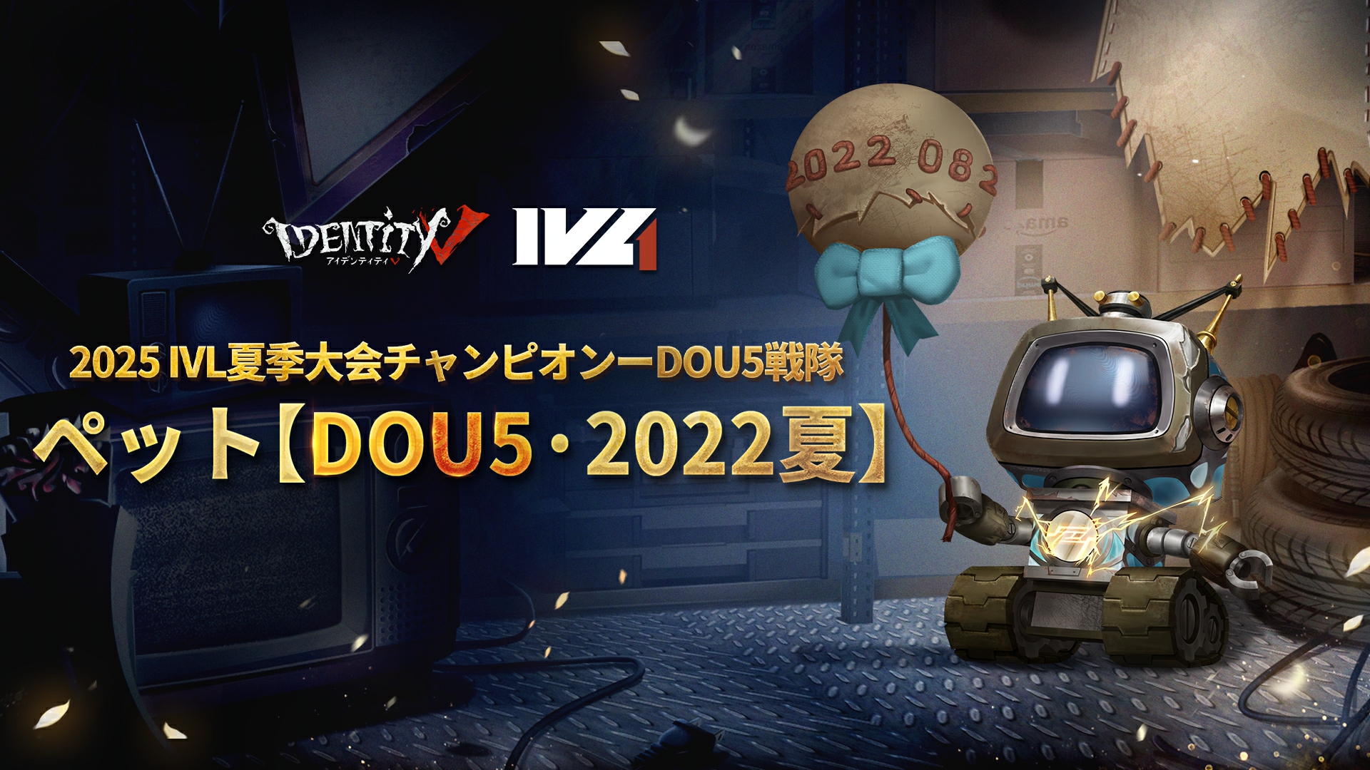 第五人格 騎士 IVL夏季決勝　のんびりホリデーシリーズ のんびりした休日 公式】IdentityV 第五人格 on X: 