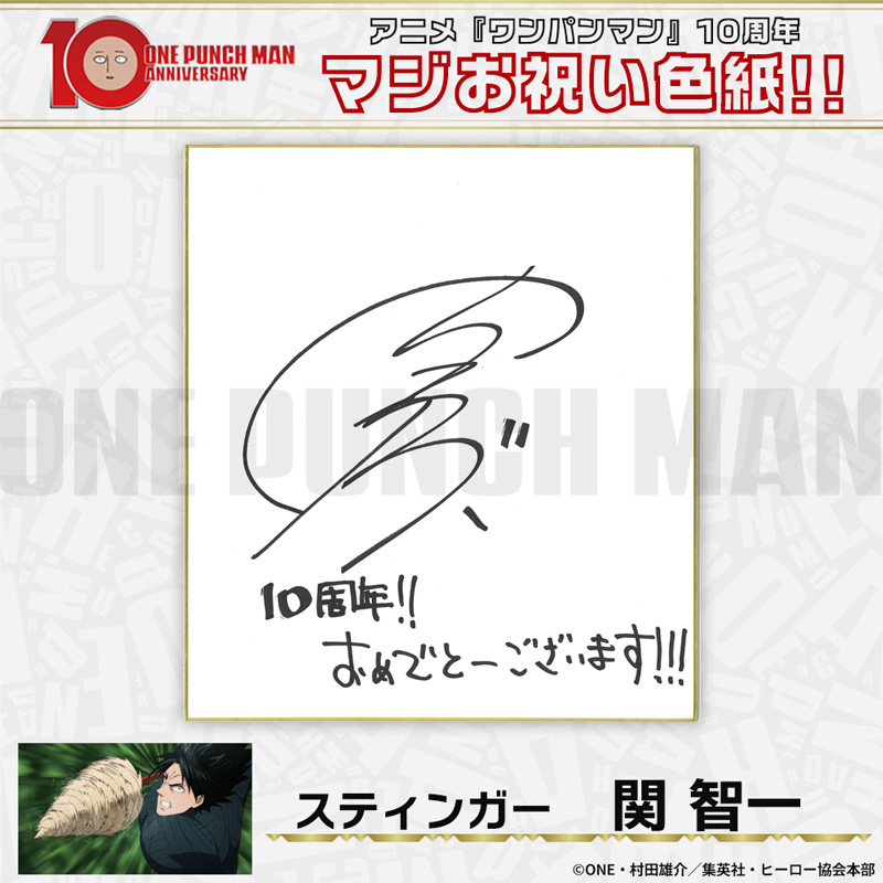 🎊㊗ 10周年マジお祝い色紙 ㊗🎊 毎日お祝い色紙を投稿！ 30人目は