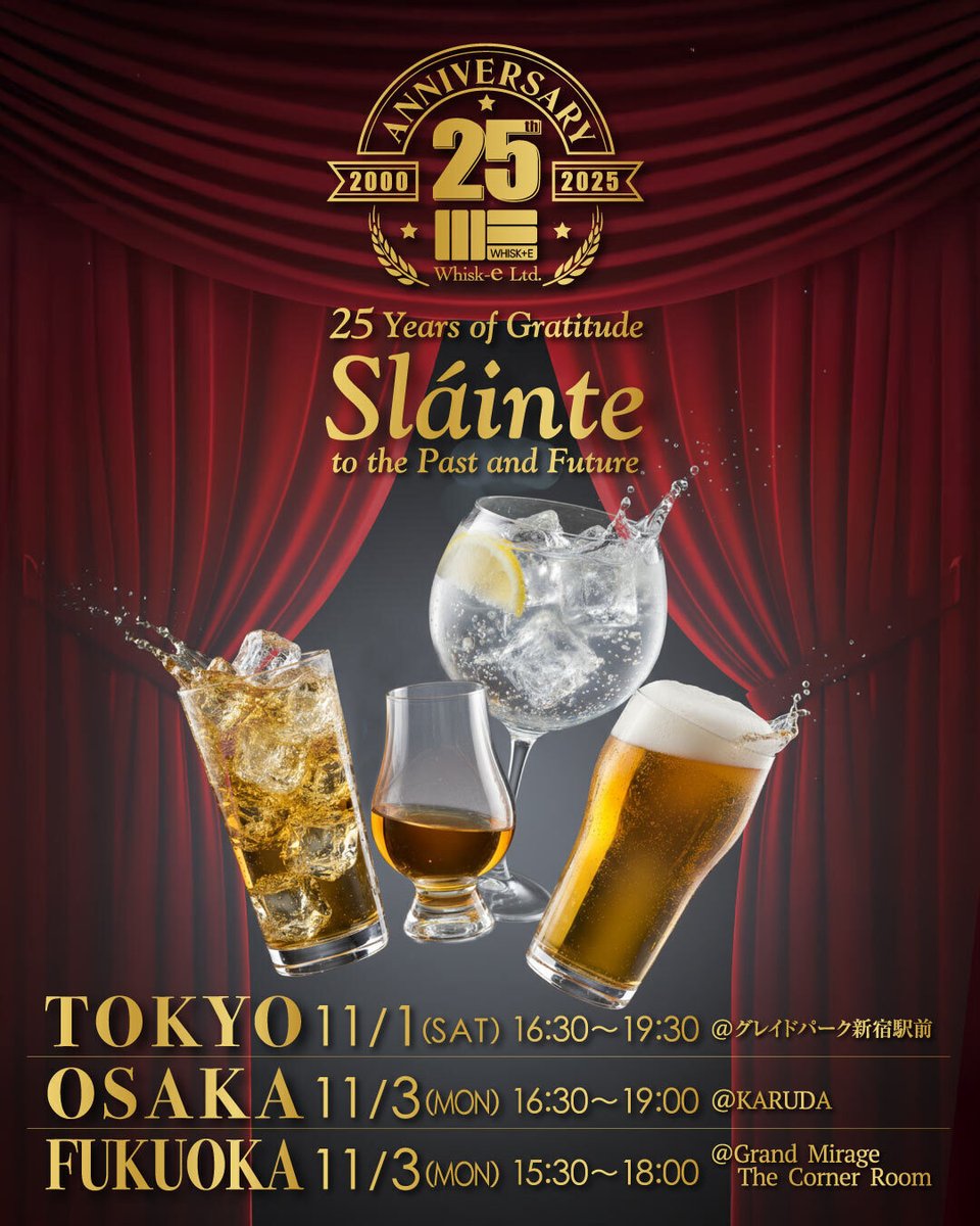 東京・大阪・福岡の3都市で開催／ 皆さまに支えられた25年に感謝を