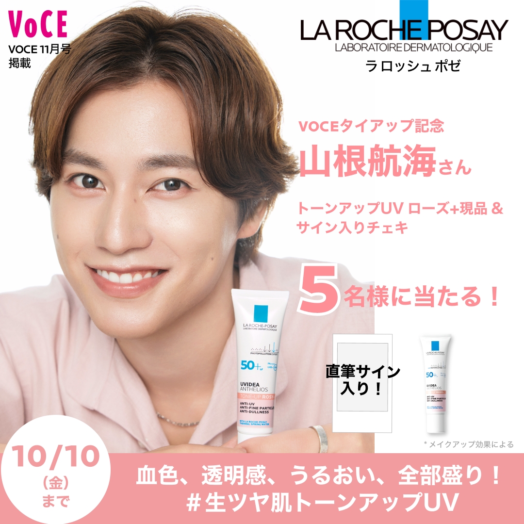 ラロッシュポゼ 公式 (@LRP_JAPAN) / X