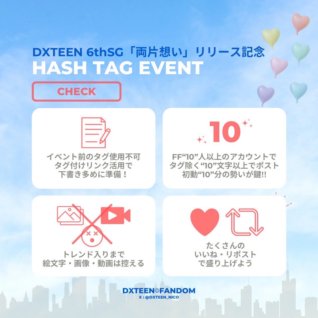 DXTEEN ☺︎ fandom tweet media