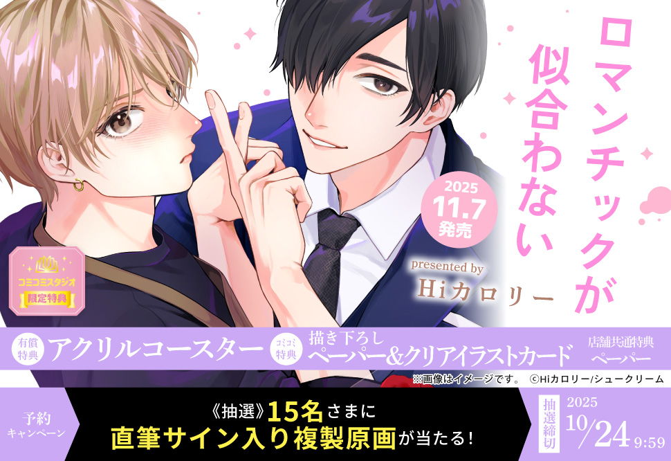 コミコミスタジオ on X