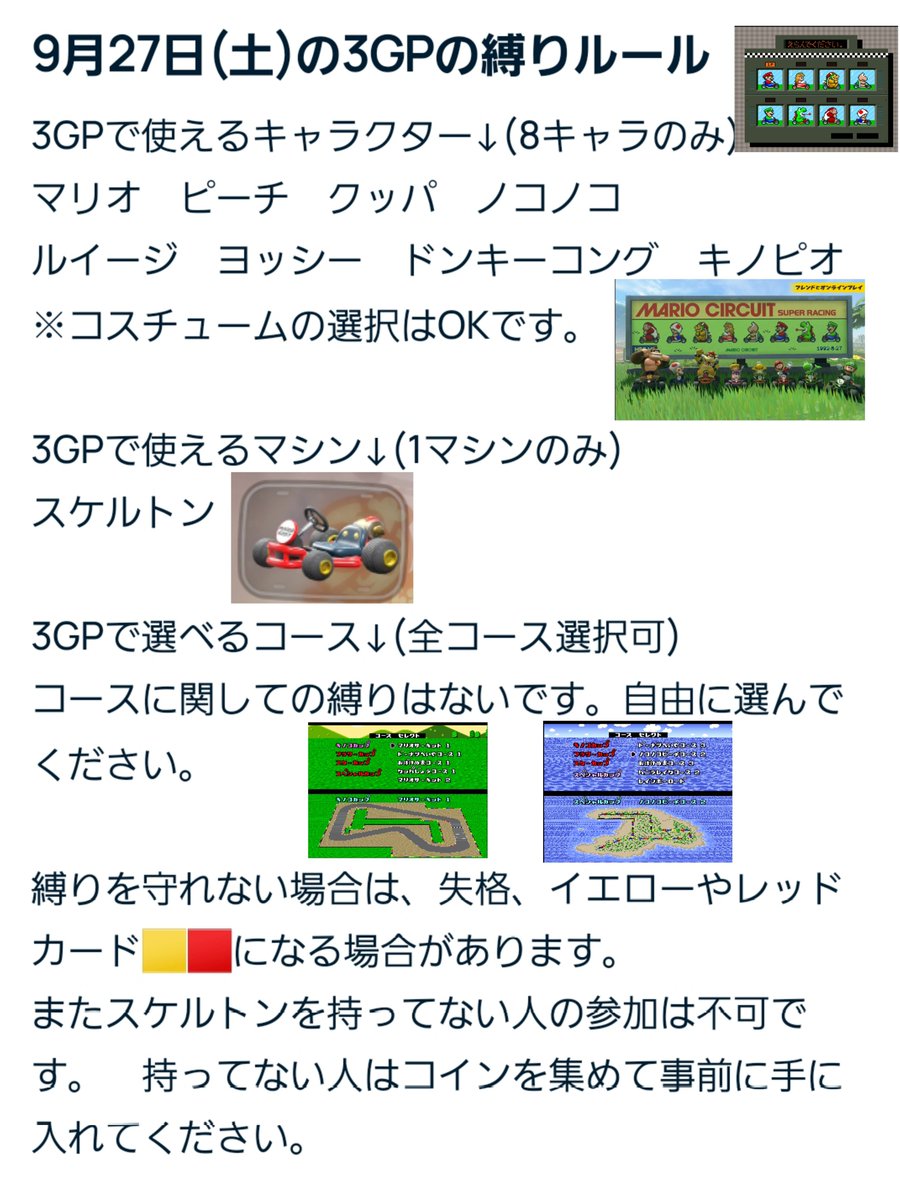 おやツイ #マリオカートワールド 部屋運だけ良い 8541→8625(+84)  そして！明日はマリカワールドフレ戦です！秋休みの初日はみんなで走るぞ～！  フレ戦の詳細はこちらです→https://t.co/yRmMDxSoPe(現在のエントリー数… 19?/24) 明日よろしくお願いします！  おやすみなさい💤