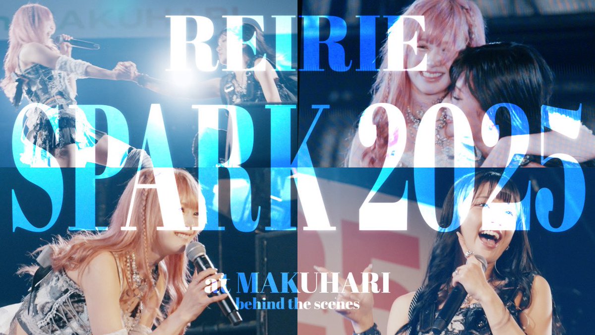 【#ReiRieRoom Only】   

SPARK 2025 Behind the seenes

🔗reirie.fanpla.jp/movie/list/1 

#REIRIE #れいりえ #黒宮れい #金子理江