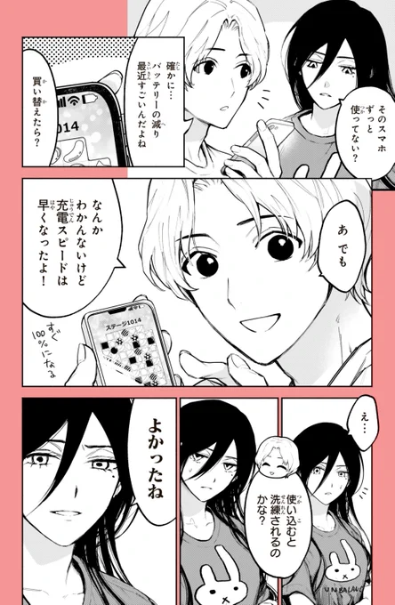 飲み込む人もいる

#そういう人もいる 