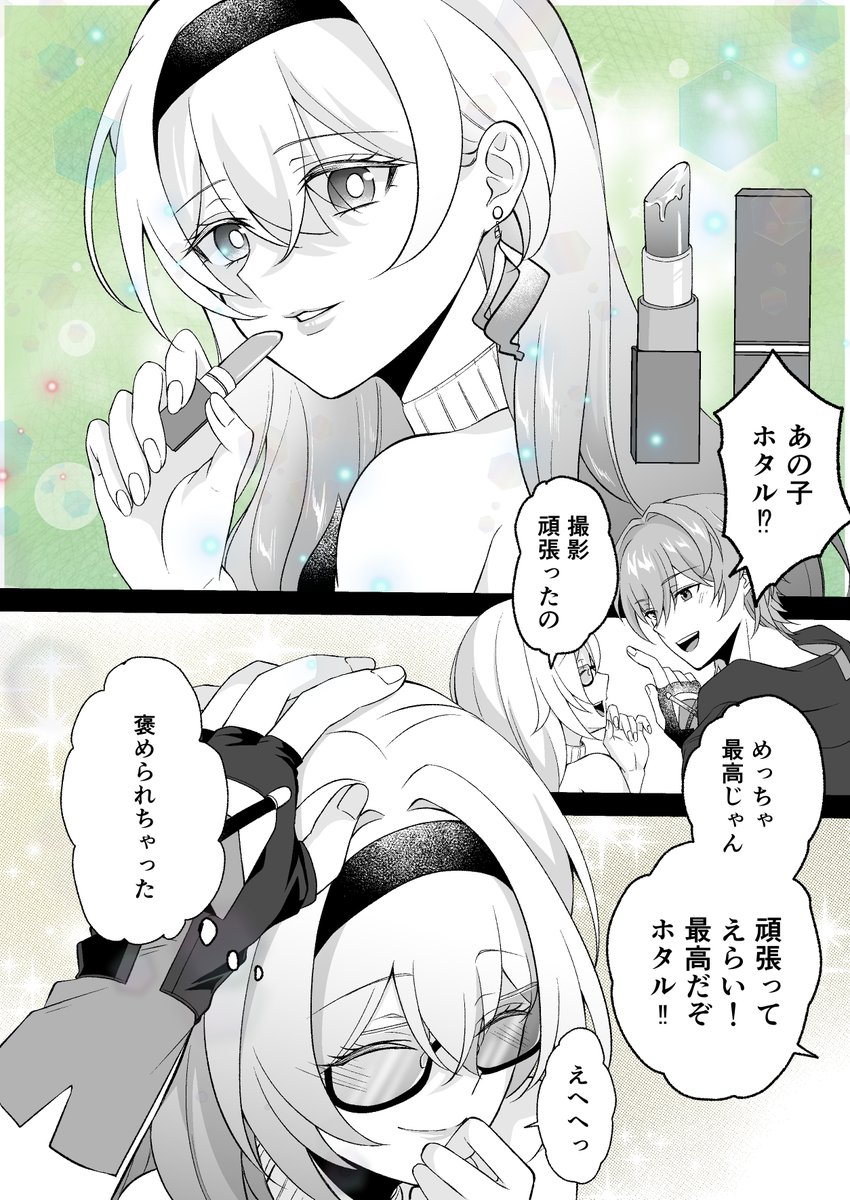 褒められちゃった

Day22
#100日チャレンジ 