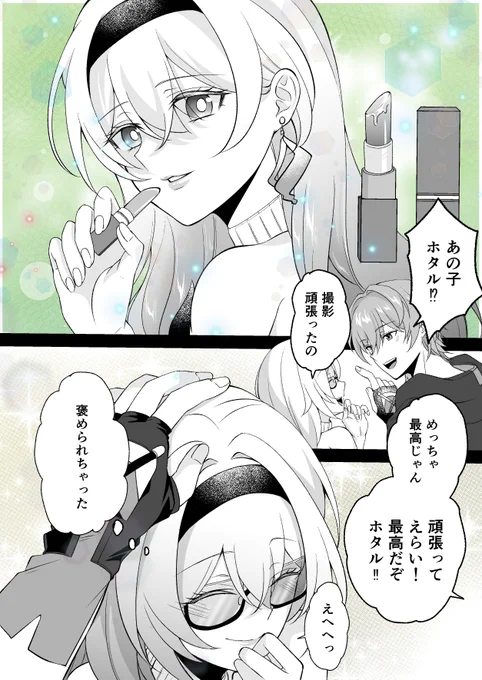 褒められちゃった

Day22
#100日チャレンジ 