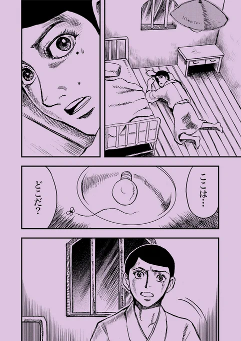 怪事件の謎を解くカギは記憶喪失になった青年の脳に眠っている(2/6) 