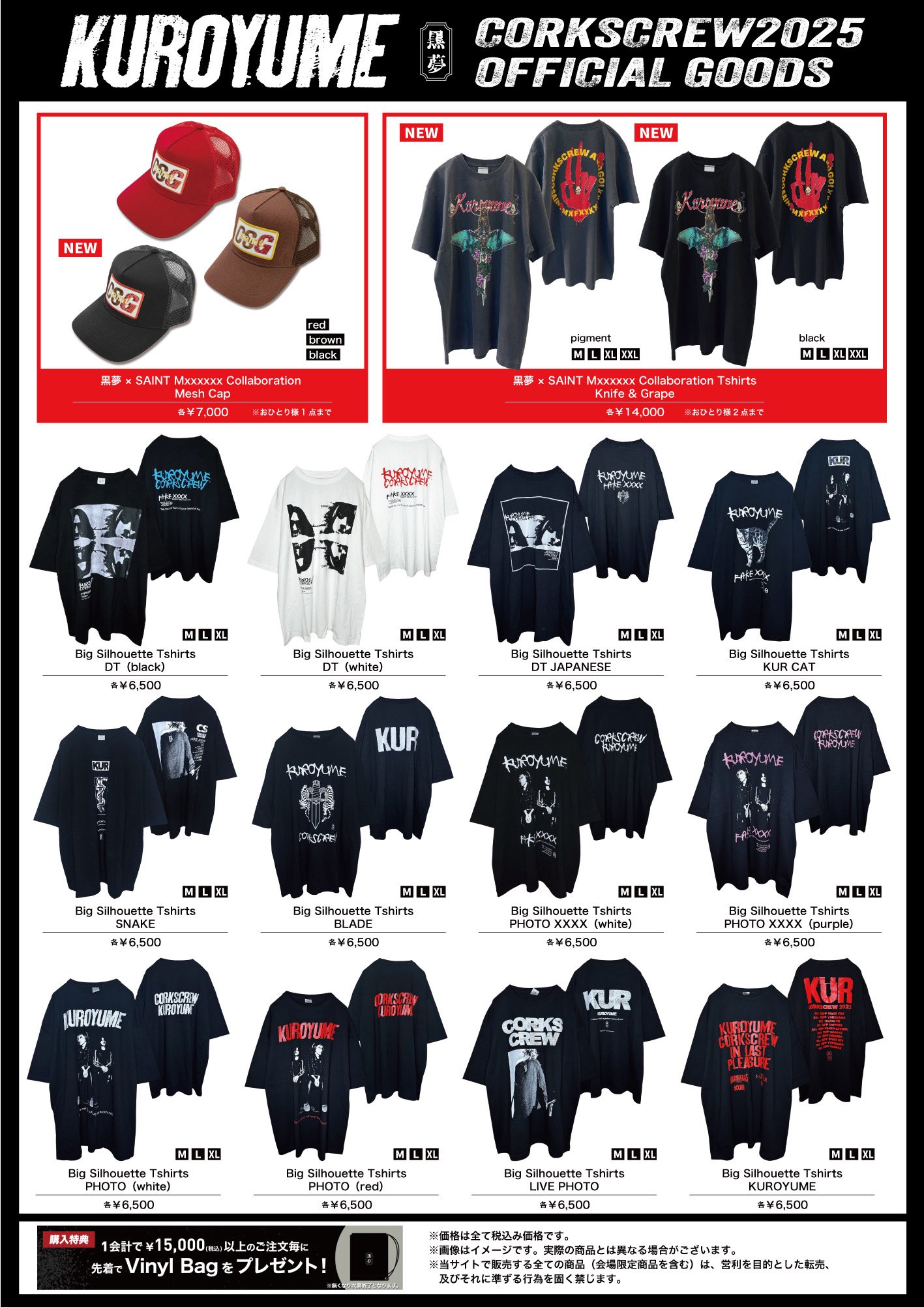 黒夢 × SAINT Mxxxxxx Knife & Grape Tシャツ M 黒夢 × SAINT Mxxxxxx Collaboration Tshirts Knife & Grape