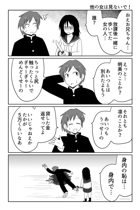 他の女は見ないで! 