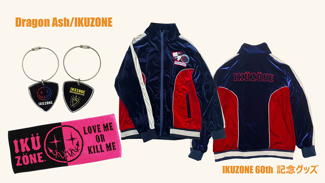 Dragon Ash/IKUZONE
IKUZONE 60th 記念グッズ　ご予約受付中！
【予約受付期間】9/24（水）23:00 まで

※各商品ページ内の概要・注意事項をご確認の上、ご注文をお願いいたします。

innovator-online-store.jp/dragon_ash

#DragonAsh