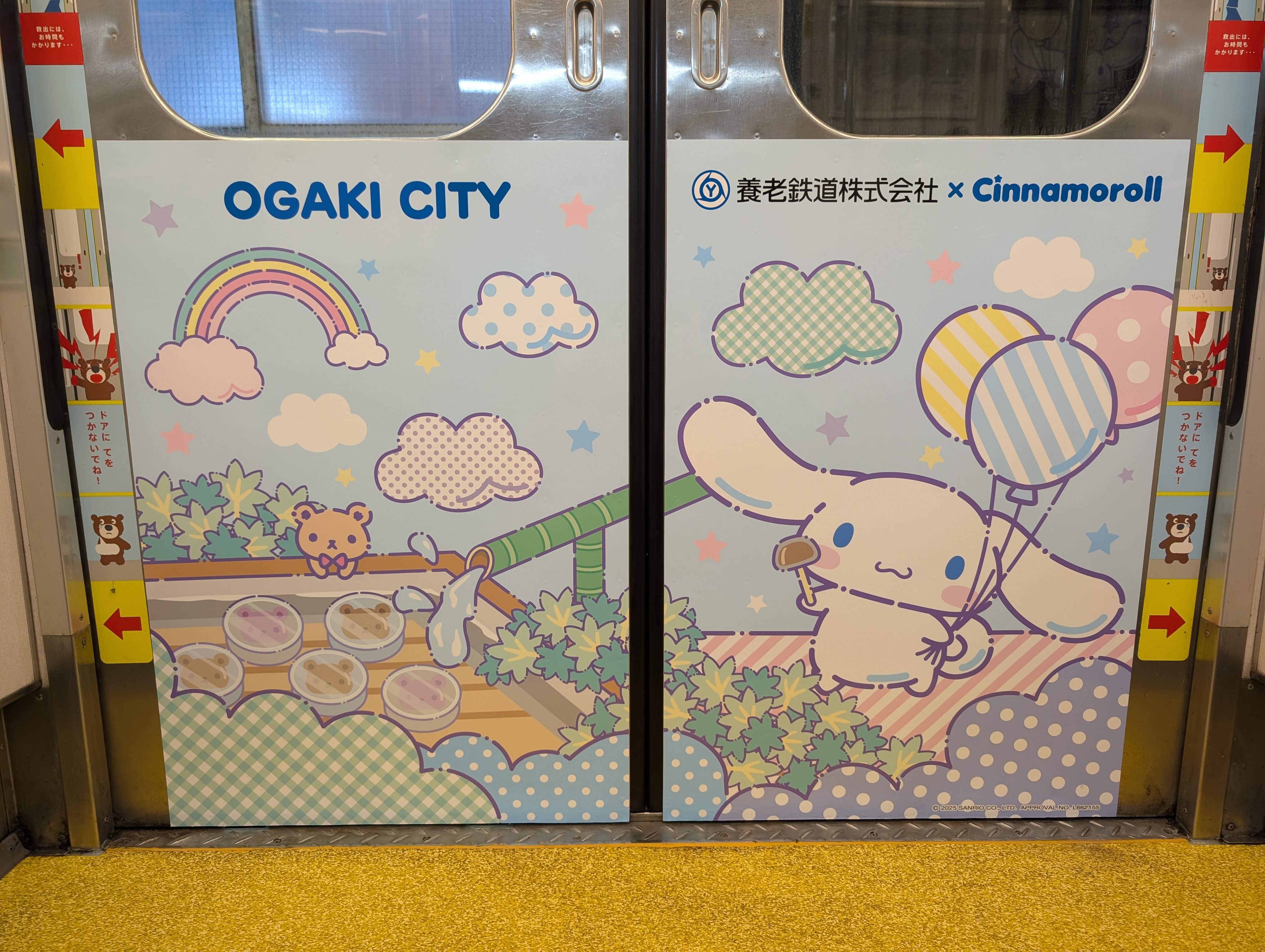 養老鉄道株式会社【公式】 on X: 