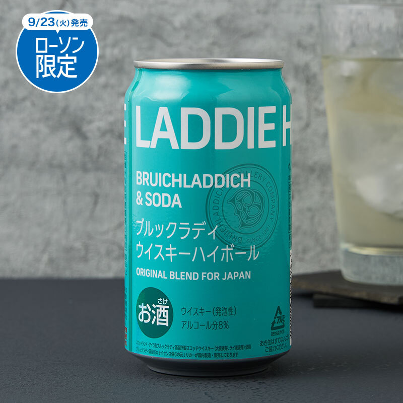 ブルックラディ蒸留所のラディハイボール いよいよ明日(9月23日)発売