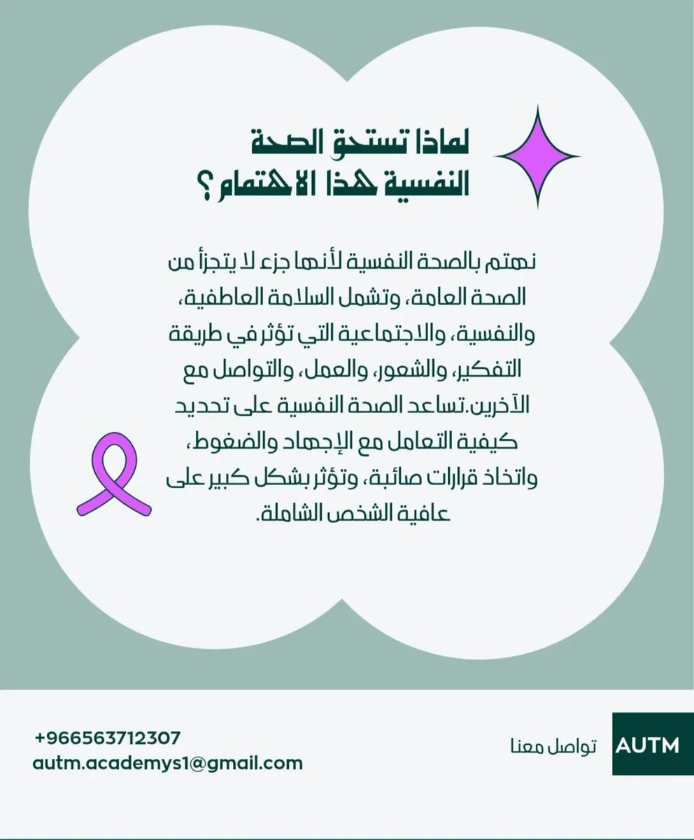 د/ خلود جواد tweet media
