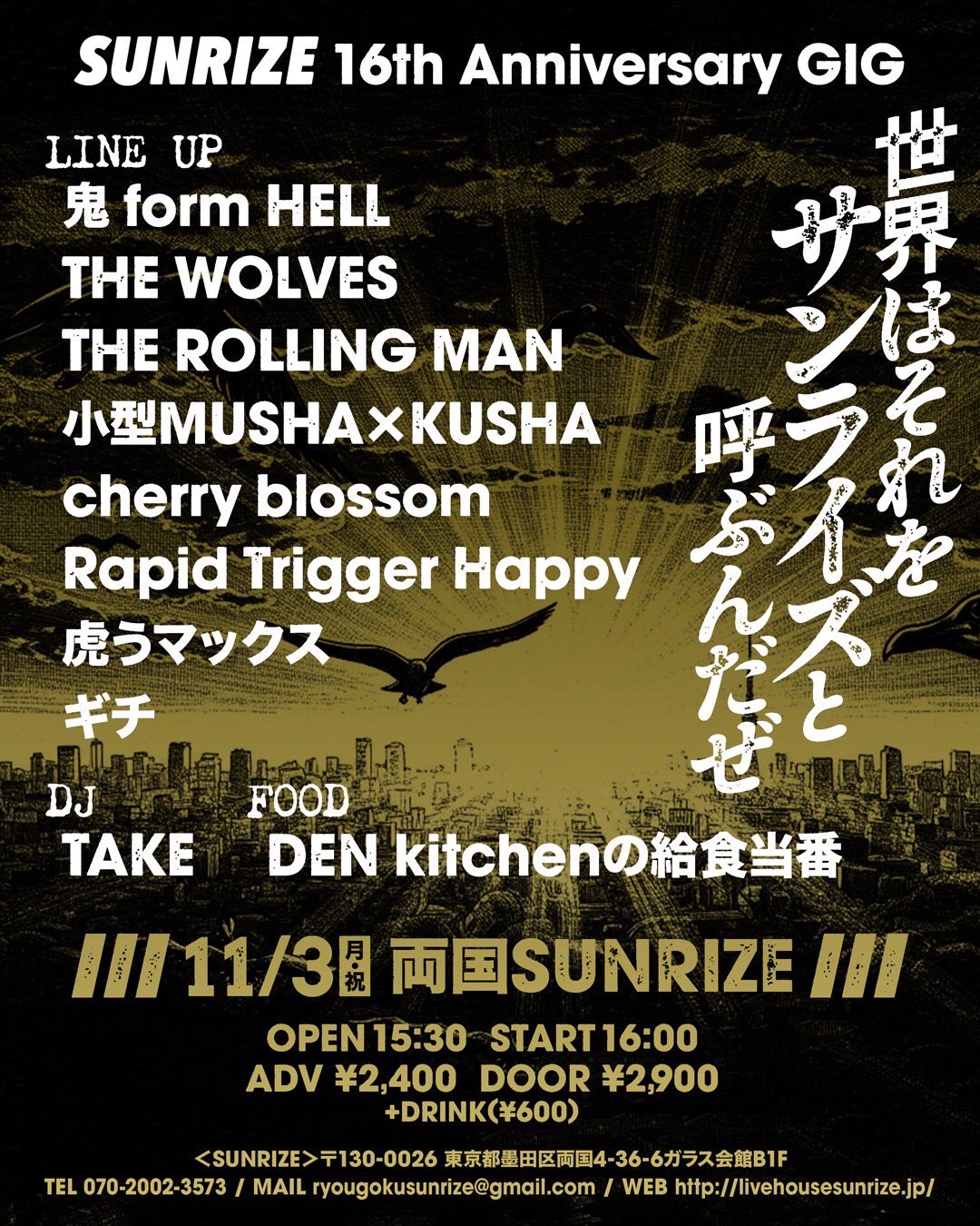 鬼 from HELL / ONI from HELL on X: 