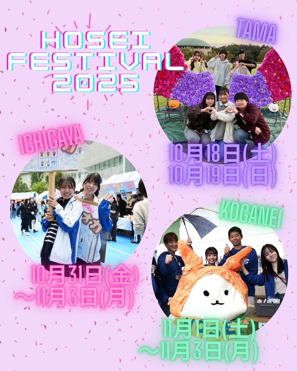 法政大学 2021年版 法政大学 on X: 