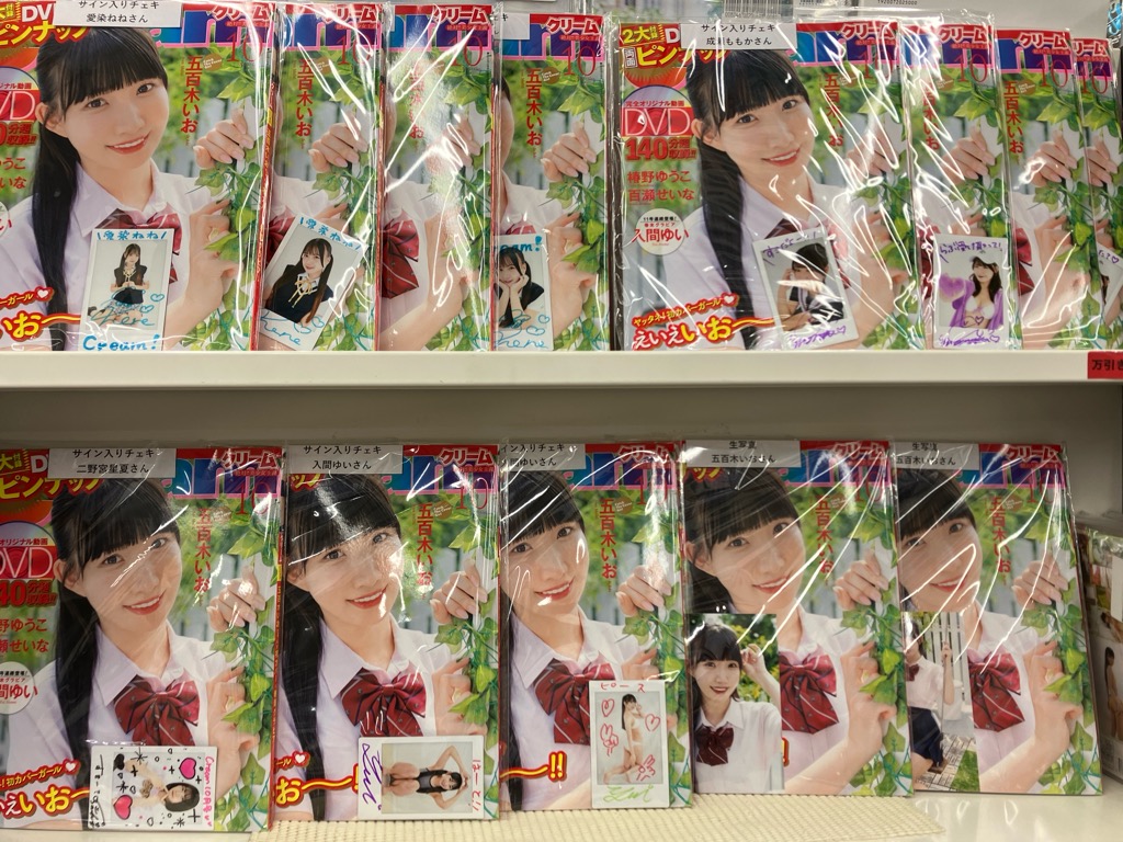 [グランデ🍦6F]【朗報】
美少女雑誌『 Cream（クリーム）(<a href="/cream_edit/">Cream🍦</a>)２０２５年１０月号』❣
サイン入りチェキ付きのオンラインショップぶんが戻ってきました❣

#入間ゆい❣
#愛染ねね（あくきゅ～）❣
#成瀬ももか（虹色の飛行少女）❣
#二野宮星夏（アイドル革命）❣

どうぞお見逃しなく❣