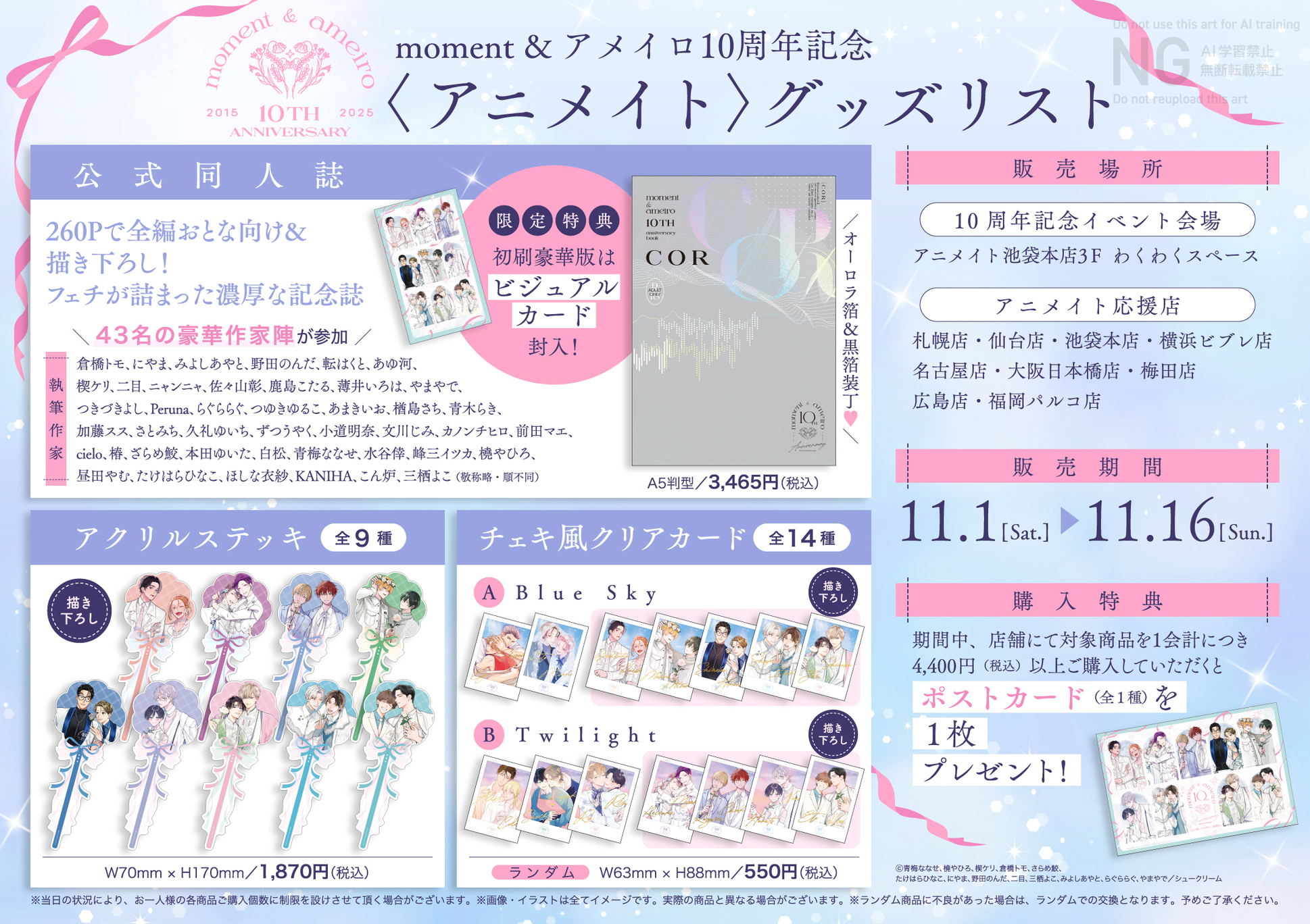 非売品あり ざらめ鮫 グッズセット