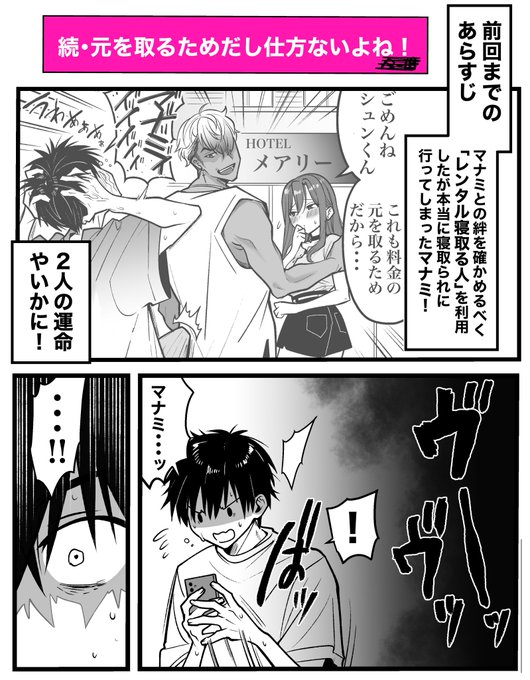 「代行なら心配ないよね!」その後 