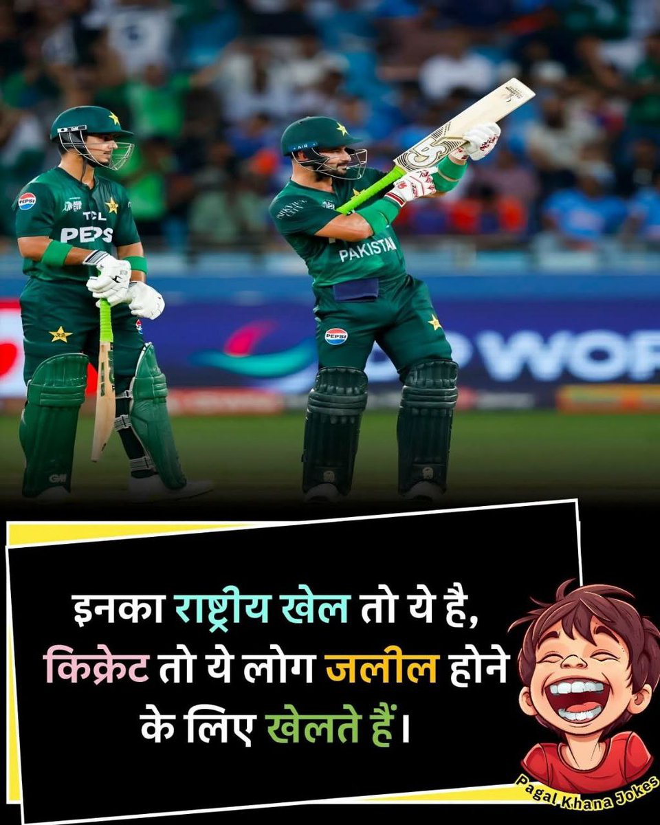 deepakkumar6933's tweet image. असली खेल तो इनका ये है...
क्रिकेट तो ये लोग जलील होने के लिए खेलते है।
😂😂😂😂😂😂😂😂😂😂