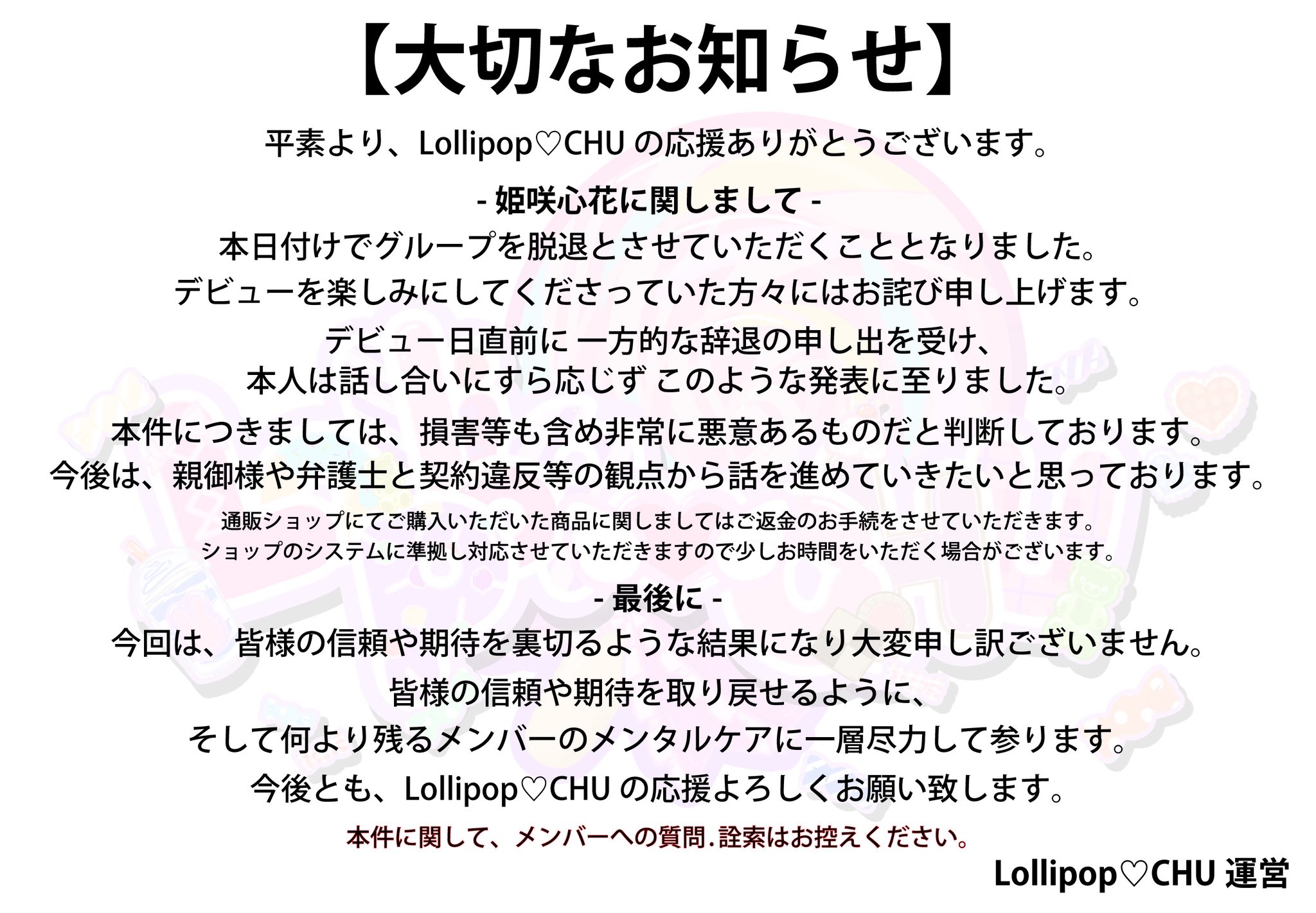 Lollipop♡CHU🍭💋 on X: 